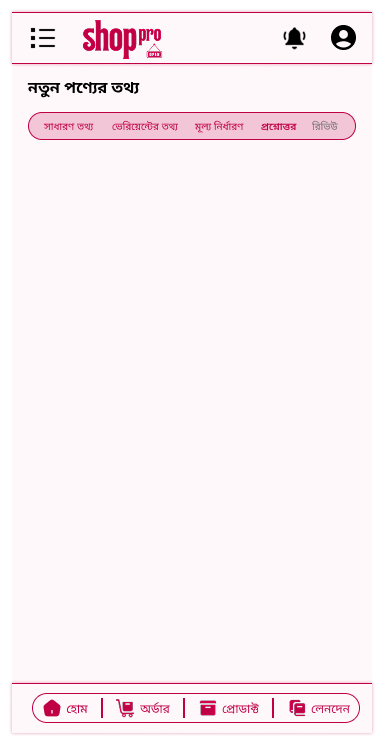 Add Product (question)