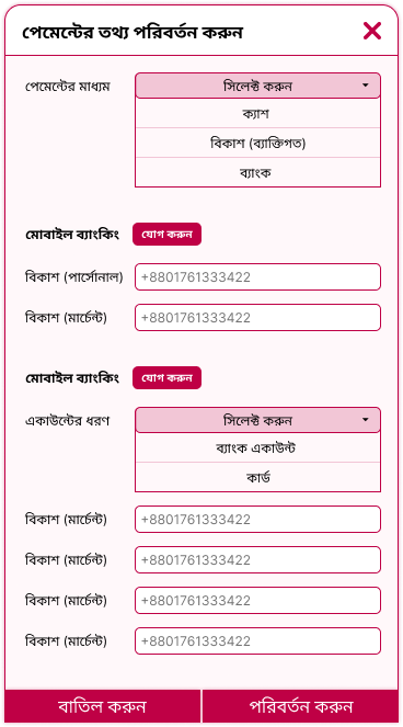 Business Info Edit-1