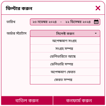 Order filter