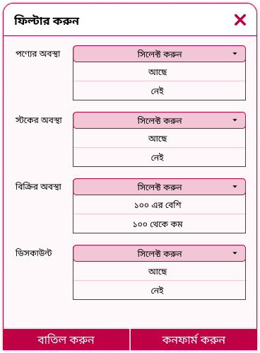 Product Filter