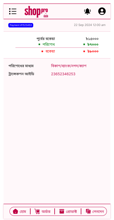 Worksheet (Payment)