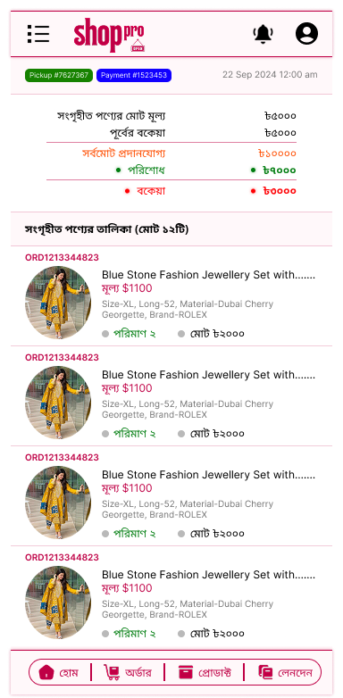 Worksheet (Pickup+Payment)