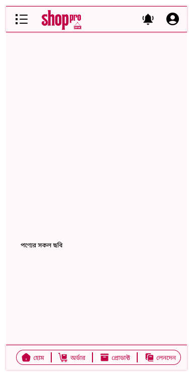 edit product