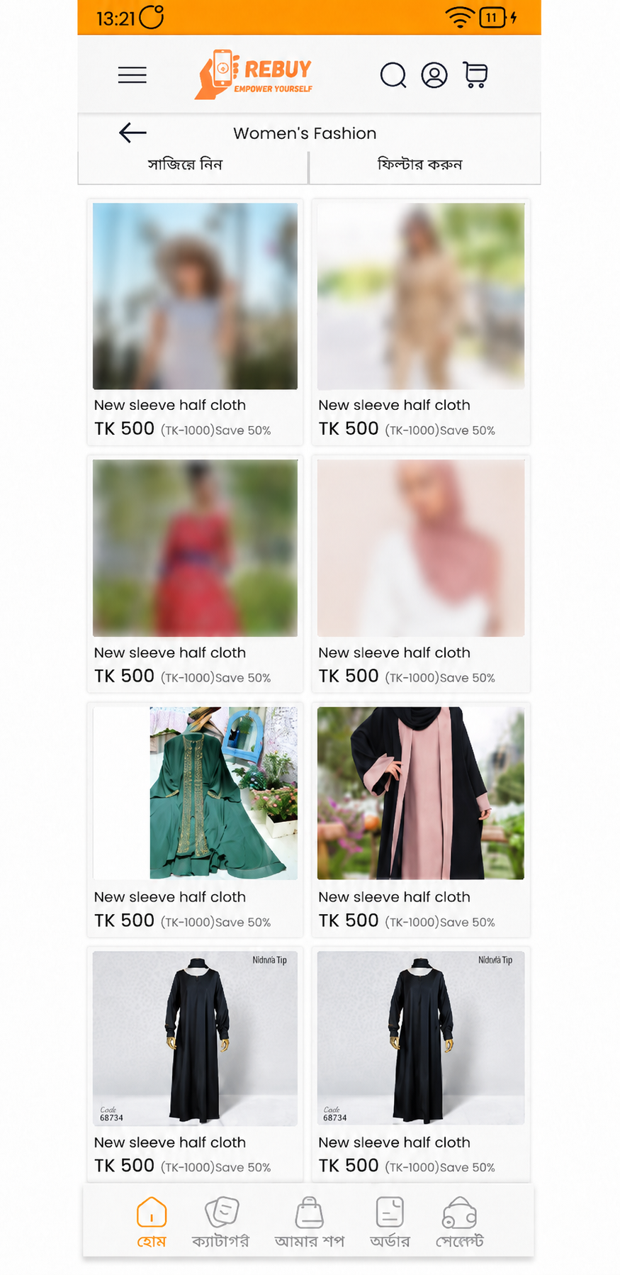 Product list updated
