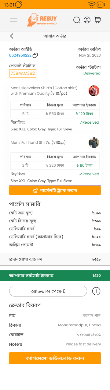 Product order page before order